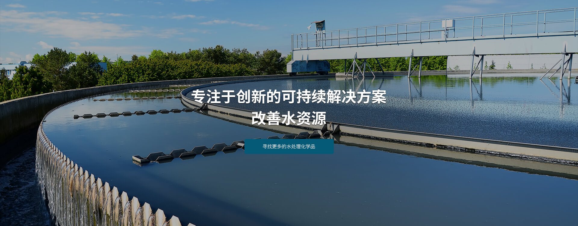 化学产品