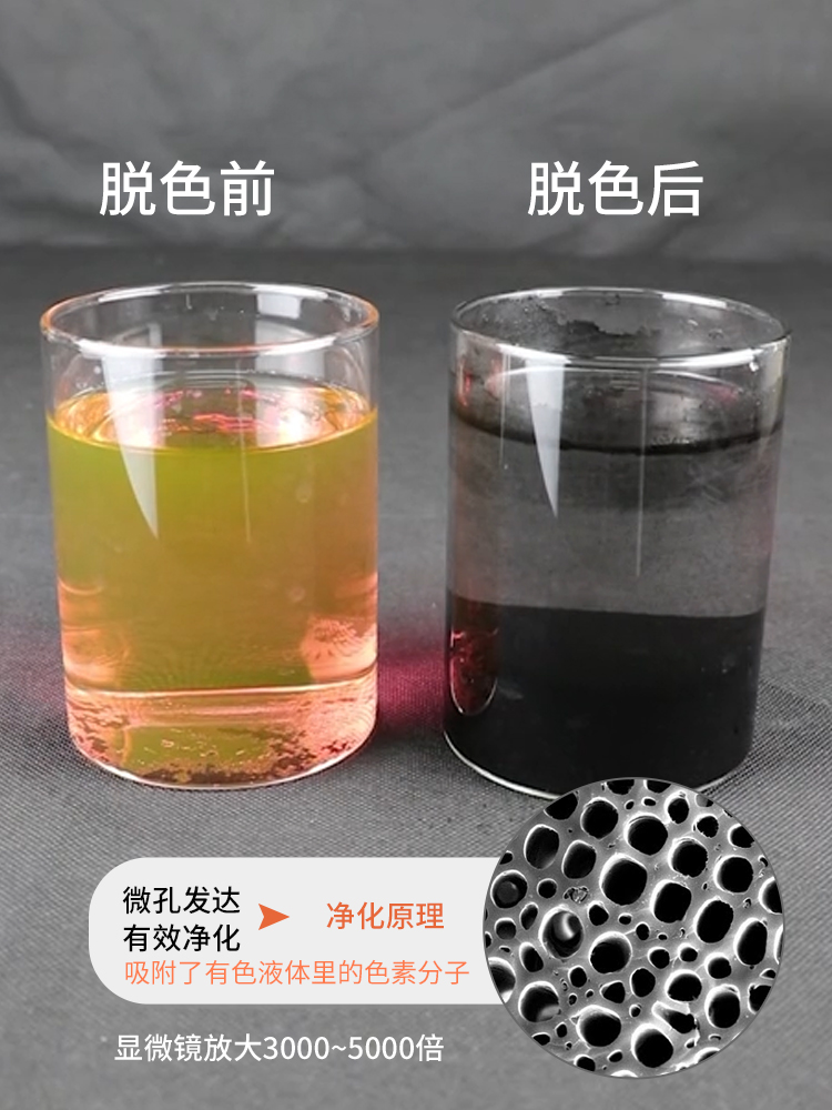 粉状活性炭用于污水脱色净化 粉状活性炭用于污水脱色净化